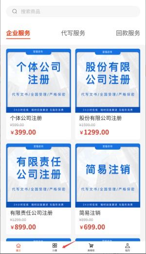 富貓咨詢 一站式信息技術(shù)服務(wù)解決方案