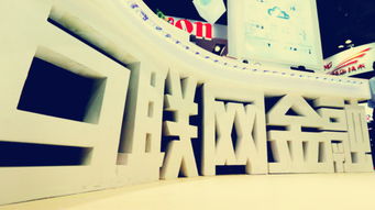 中國金融服務(wù)公司注冊熱點(diǎn)區(qū)域與高價(jià)值金融牌照解析及信息技術(shù)咨詢服務(wù)