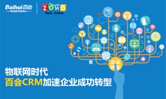 物聯(lián)網(wǎng)浪潮奔涌，企業(yè)如何以CRM為引擎加速智能化轉(zhuǎn)型