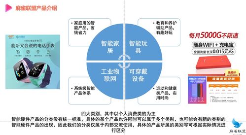 智云寰球引入物聯網戰略投資，加速智數大康與邁哈特發展，深化信息技術咨詢服務布局