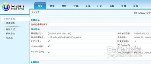 馬克斯cms如何更換模板