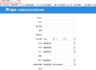 web滲透測試培訓,雨筍教育是如何做信息收集的