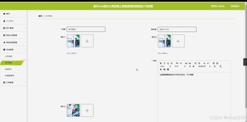 python flask計算機畢業(yè)設(shè)計基于web的辦公用品網(wǎng)上銷售管理系統(tǒng)的設(shè)計與實現(xiàn) 程序 開題 論文