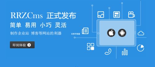 人人站cms 簡(jiǎn)單安全的php開源cms建站系統(tǒng)