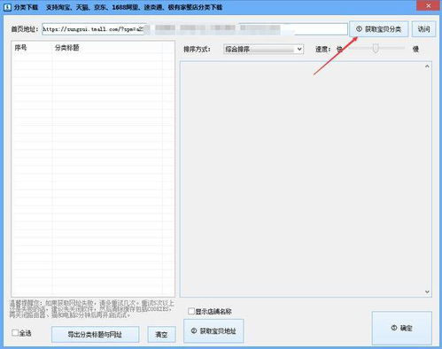 教你快讀下載淘寶店鋪商品圖片,操作簡(jiǎn)單一鍵保存