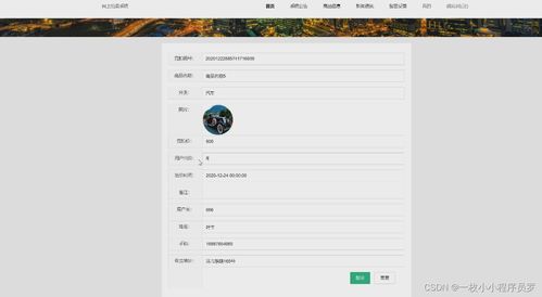 網(wǎng)上拍賣系統(tǒng) 拍賣網(wǎng)站