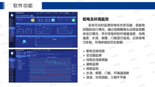 工控自動化應用方案 安科瑞能源互聯網賦能智慧工廠建設