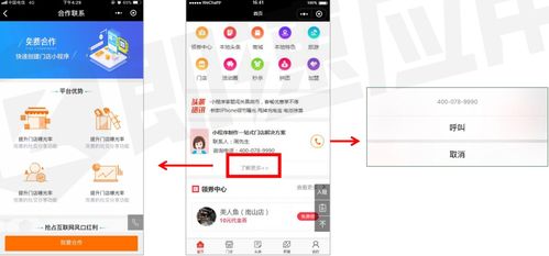 多 商 家 本 地 生 活 圈 小程序標準版功能解讀