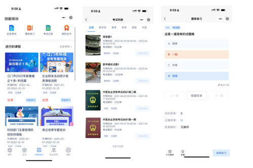 拓展會員服務領域，提升商協會收入 CMS系統的戰略應用
