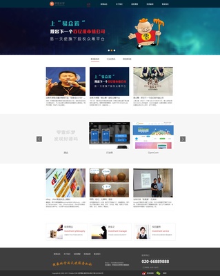 金融投資與基金眾籌網(wǎng)站建設(shè) 織夢CMS源碼的應(yīng)用指南