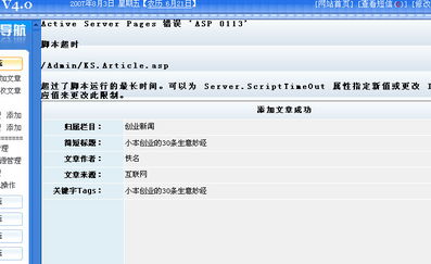 選技4.0？我們更專注于為您提供穩定領先的CMS建站服務